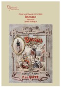 Suppe F.von Boccace